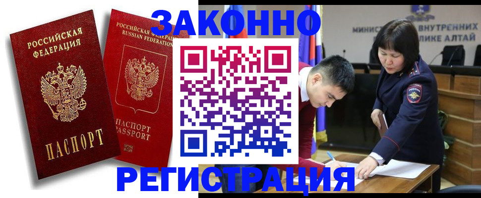 прописка ребенка в Покрове