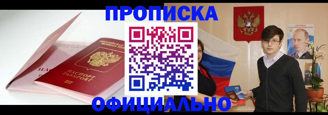 временная регистрация в Покрове