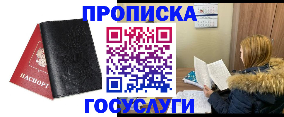 миграционный учет в Покрове