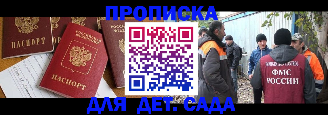 временная регистрация госуслуги в Покрове