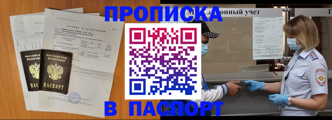 миграционный учет в Покрове